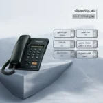 تلفن - پاناسونیک P-7705 - تصویر 2