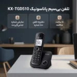 تلفن - پاناسونیکP-510 - تصویر 2