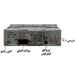 رادیوپخش - پایونیرM-1252 - تصویر 2