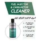 اسپری - رادیانس انژکتور - تصویر 2