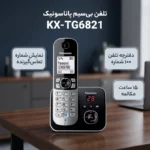 تلفن - پاناسونیک P-6821 - تصویر 2