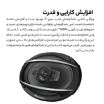 بلندگو ماشین - بیضی پایونیر TS6987 - تصویر 2