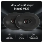 بلندگو ماشین - بیضی جی بی ال   YD-9637 - تصویر 2