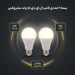 لامپ - بالب15وات - تصویر 2
