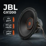 بلندگو ماشین - ساب جی بی ال  CS-1200 - تصویر 2