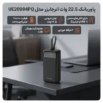 پاوربانک - پاوربانک   UE-20084 - تصویر 2