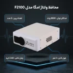 محافظ برق - 2 پریزامگا فلزی - تصویر 2